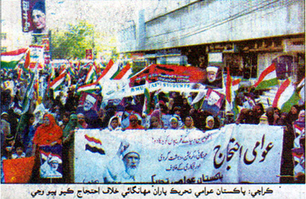 تحریک منہاج القرآن Minhaj-ul-Quran  Print Media Coverage پرنٹ میڈیا کوریج Daily Ibrat Page 10